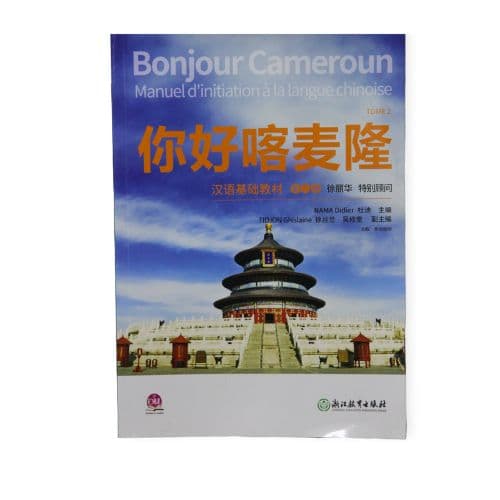Bonjour Cameroun Manuel d'Initiation à la Langue Chinoise Tome 2